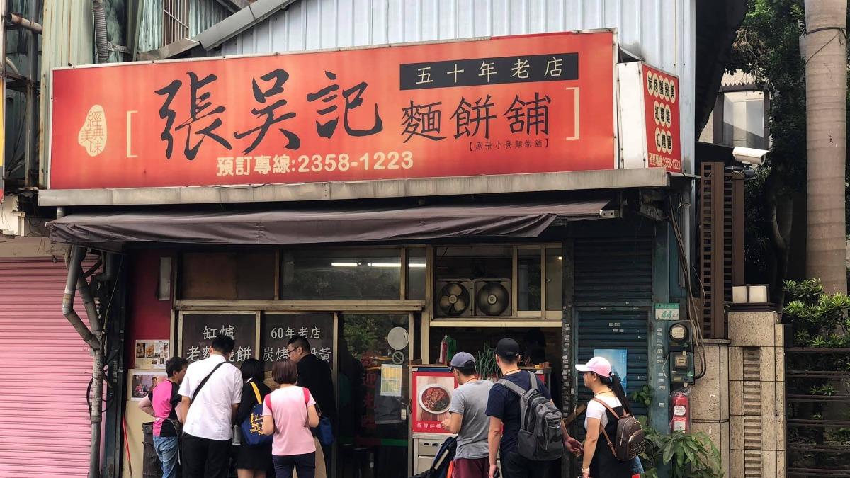 「管中閔最愛餅店」將停業!本人衝現場回味 飄香50年老饕不捨
