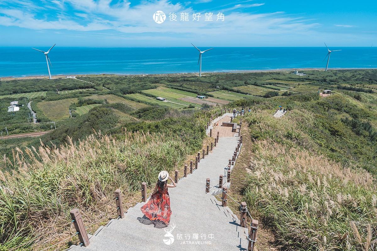 「後龍鎮」位於苗栗海線的中間點,有許多知名的打卡祕境。(圖/旅行履行中提供)
