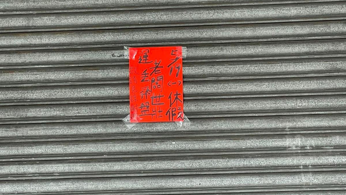 世壯運/燒臘店老闆休假1天!原因超吸睛 一票笑翻:開發新的上菜方式