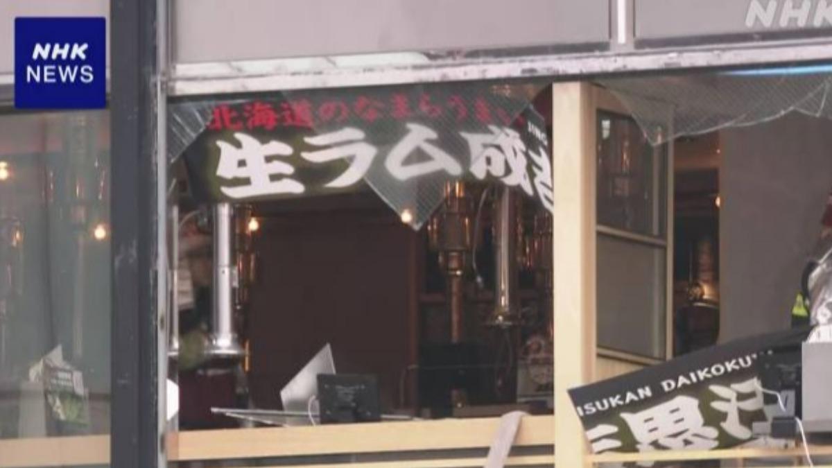 北海道札幌餐廳驚傳爆炸!玻璃噴到人行道 已4人受傷
