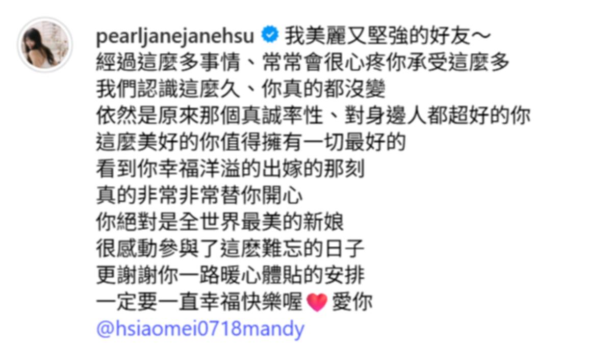 許蓁蓁難忘Mandy婚禮。(圖/翻攝自許蓁蓁IG)