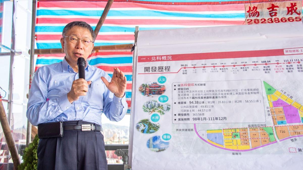 輝達總部落腳台北!她嗨喊「盼柯文哲看到」 曝北士科招商秘辛