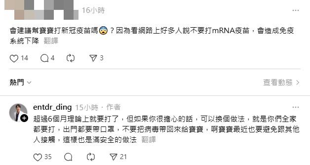 新冠疫情-新冠疫苗-嬰兒-發燒