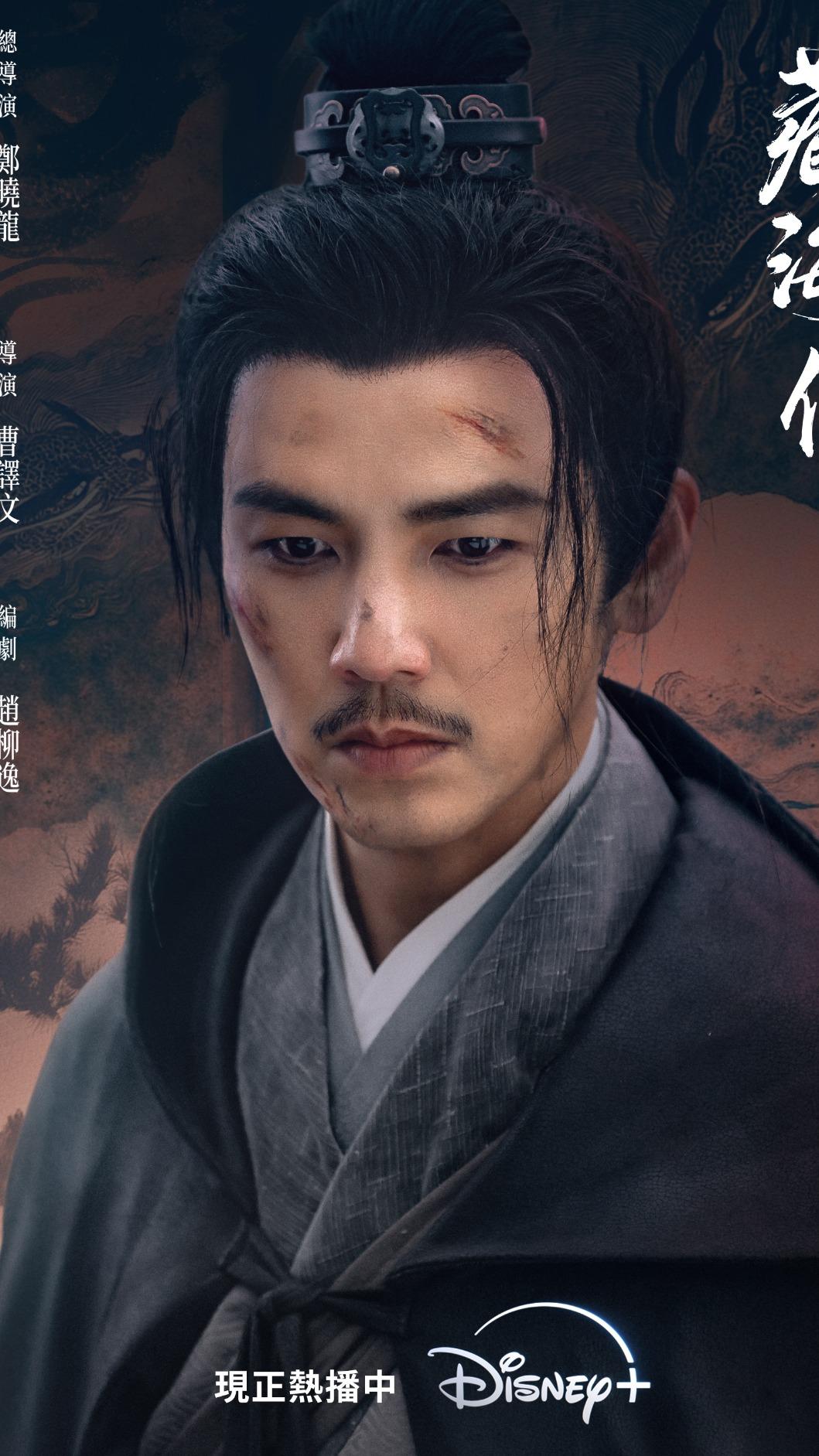 鍾漢良客串《藏海傳》。(圖/Disney+提供)