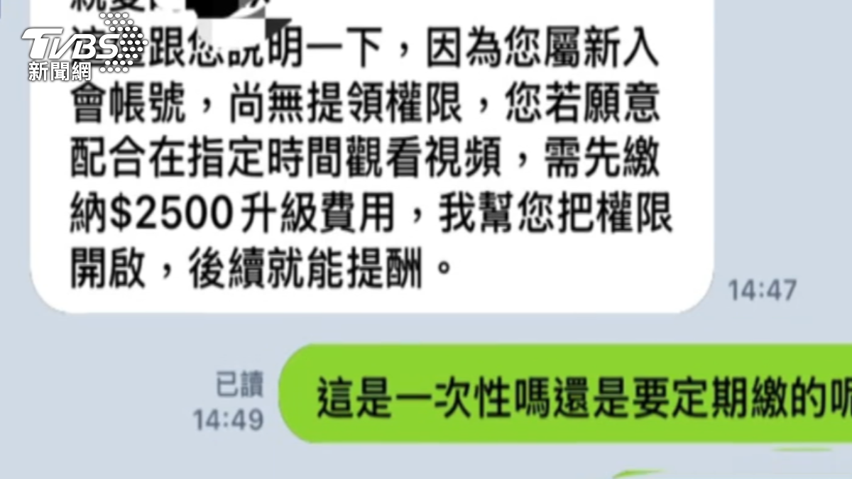 圖／TVBS