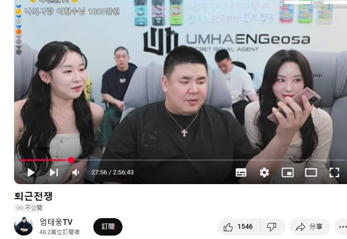 韓國啦啦隊隊員朴宰令（左）、李麗安上直播惹議。（圖／翻攝自엄태웅TV）