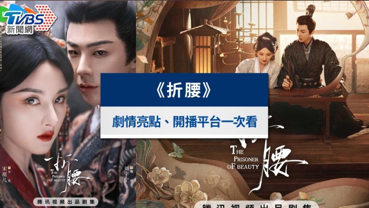 《折腰》結局魏劭小喬幸福美滿 劇情簡介及角色介紹