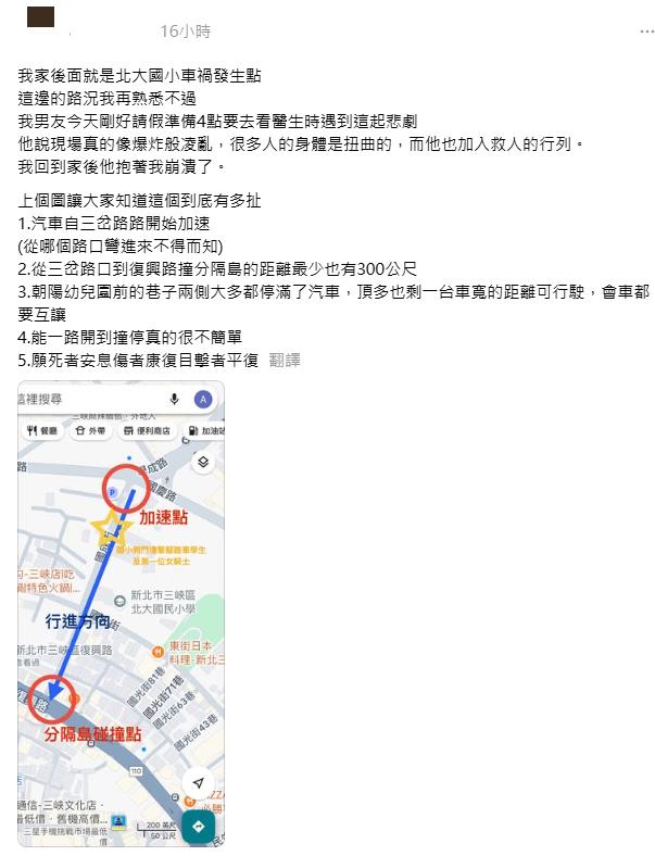 北大國小附近居民曬出駕駛路線圖,認為三峽車禍「不簡單」。(圖/翻攝自Threads)