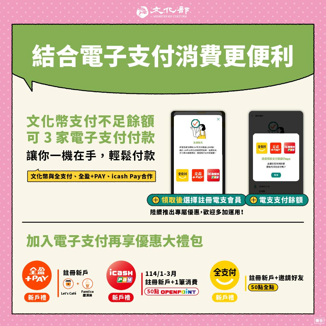 文化幣電子支付-文化幣支付-文化幣全支付-文化幣icash