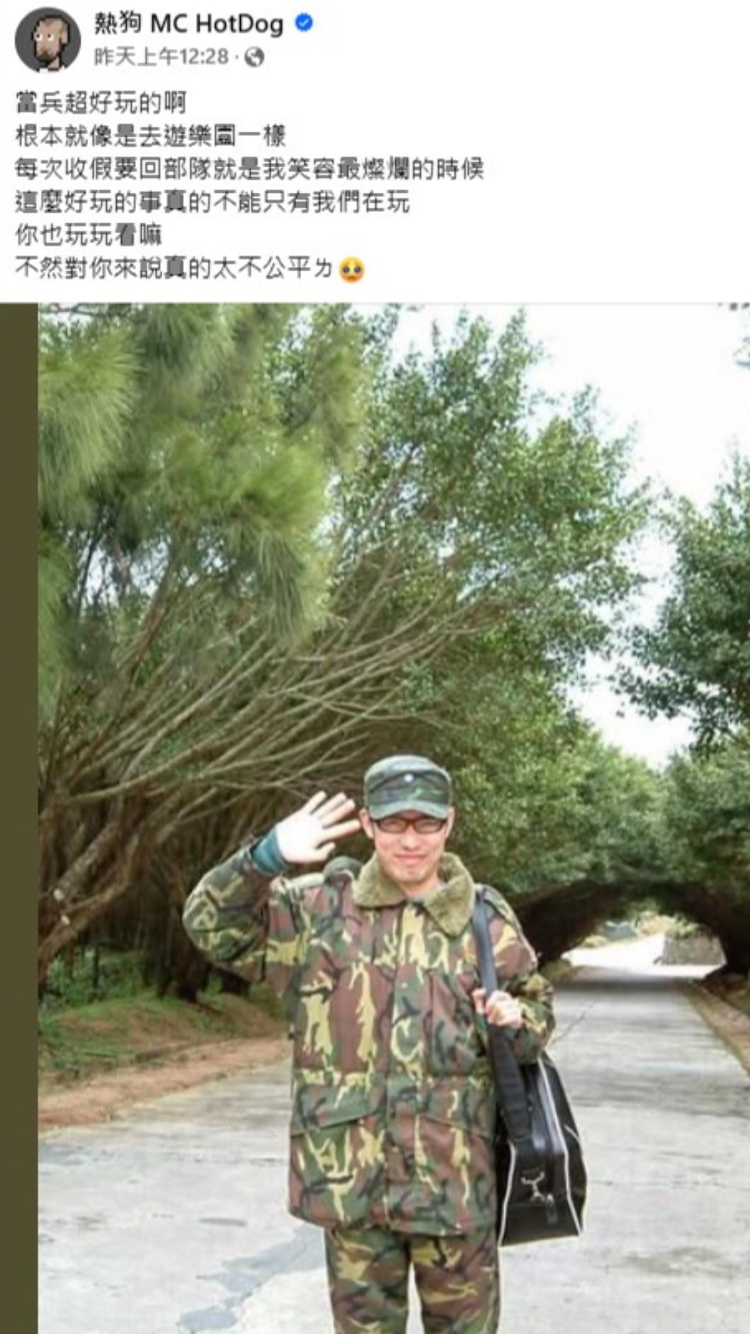 熱狗曬出軍旅生涯時的稚嫩照，並以一貫的嘲諷語氣開酸涉嫌以虛假病歷規避兵役的男藝人們。（圖／翻攝自熱狗臉書）