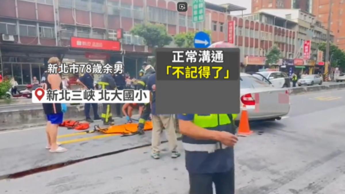 78歲肇事駕駛 2月20日才高齡換照 （圖／TVBS）