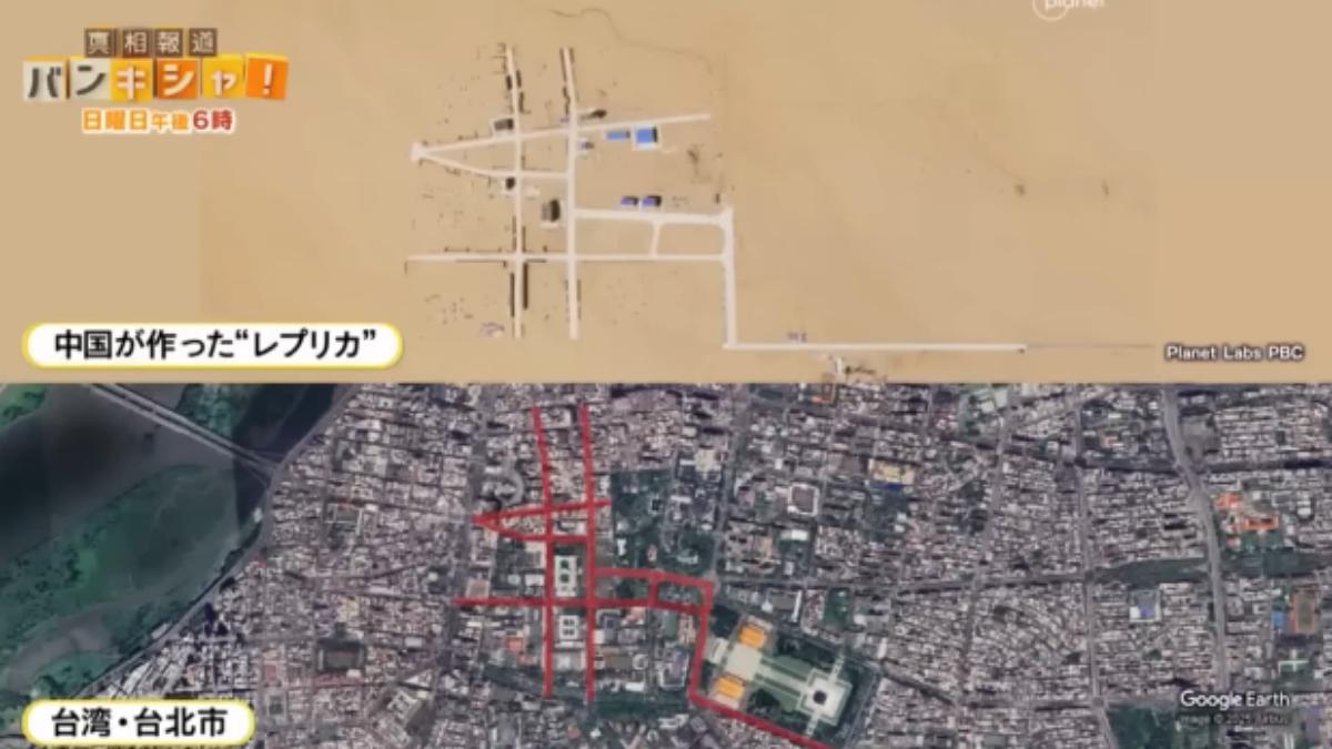 共軍模擬攻台路線曝！內蒙古驚見「博愛特區複製街道」目標瞄準總統府