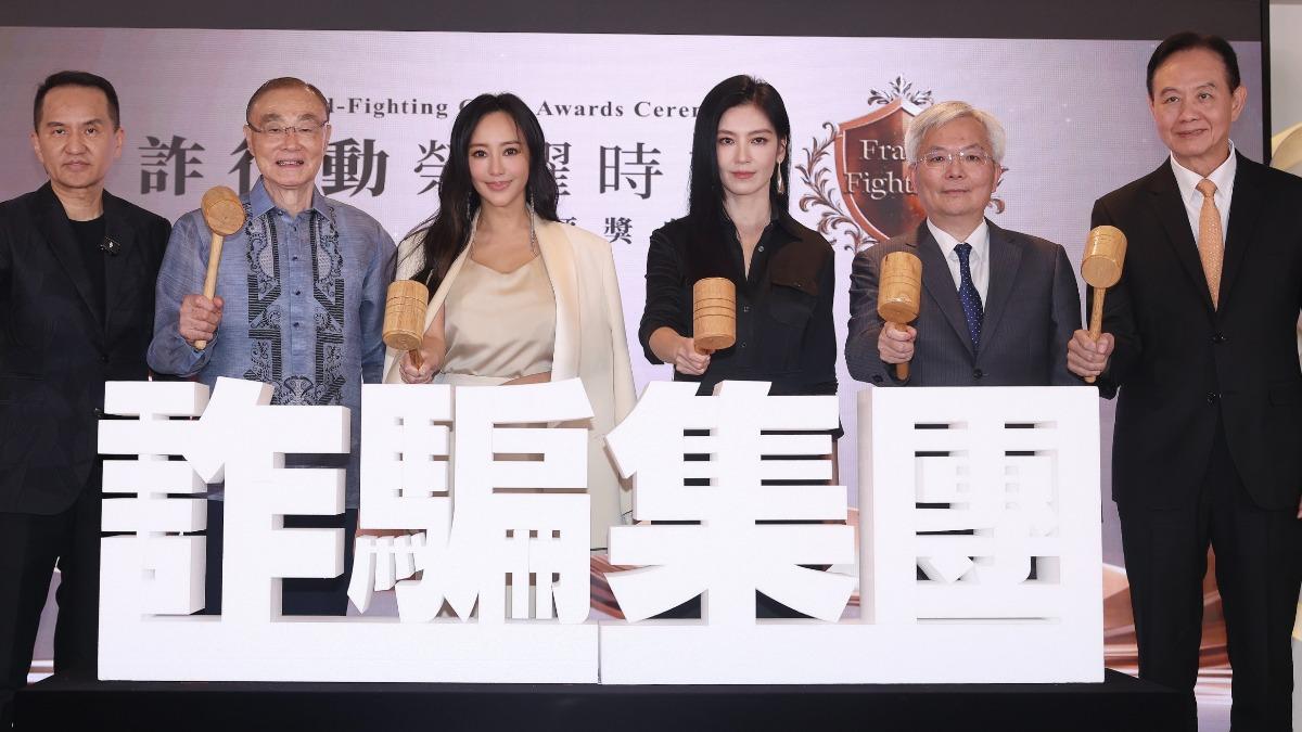 「打詐行動 榮耀時刻」頒獎典禮邀來關穎、林熙蕾。(圖/「打詐行動 榮耀時刻」活動單位提供)