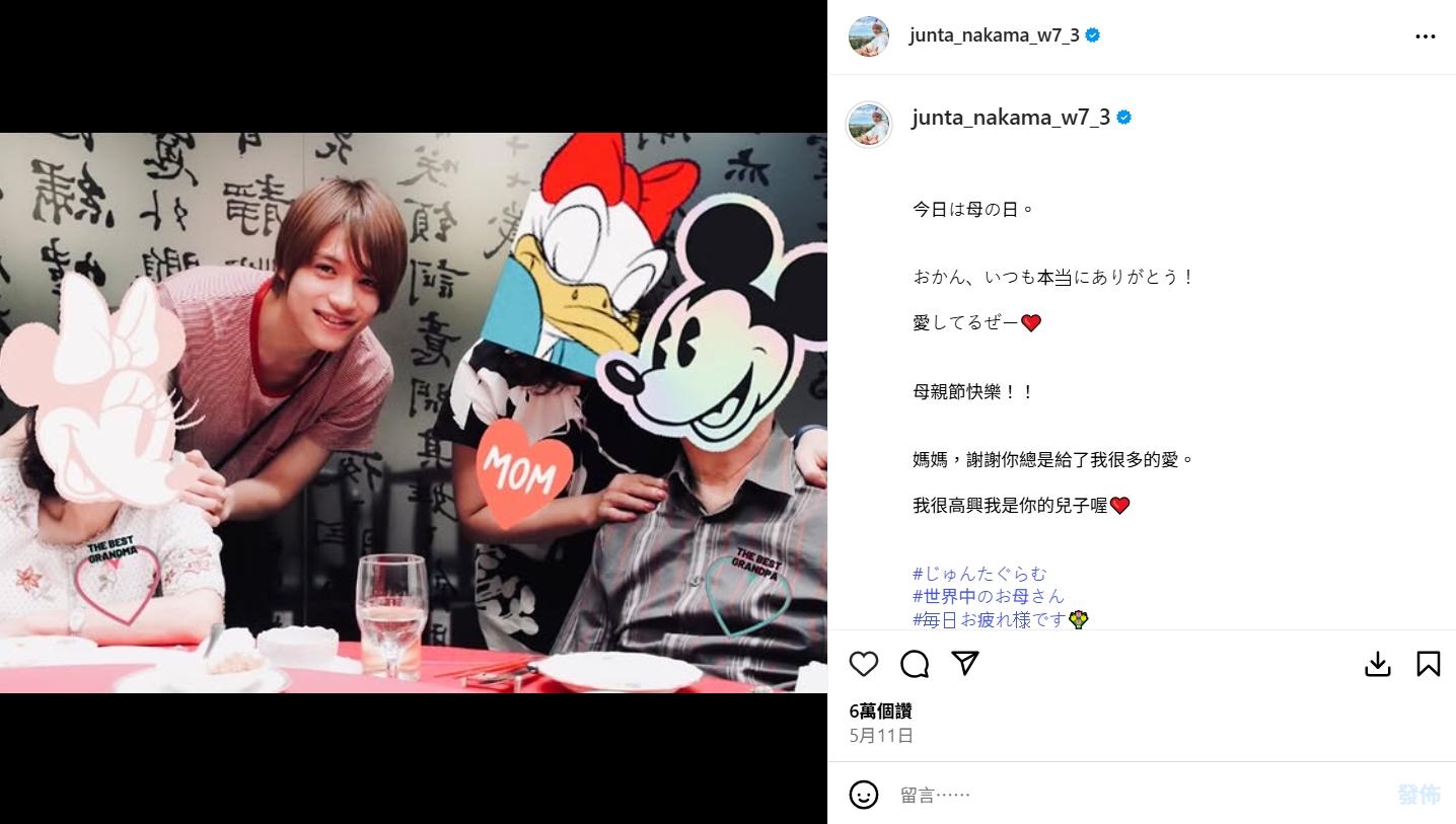 中間淳太今年母親節也用繁體中文向媽媽告白。(圖/翻攝自中間淳太IG)