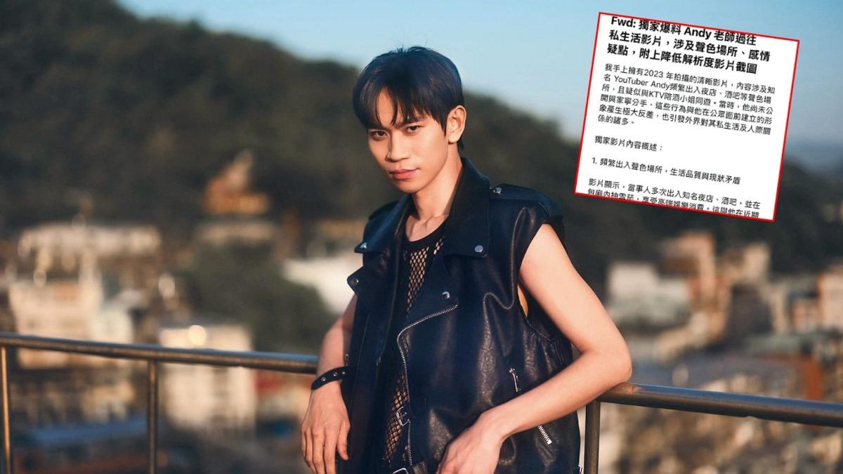 Andy黑料反撲/Andy不忠黑料遭兜售!家寧握有鐵證 不反擊原因曝光