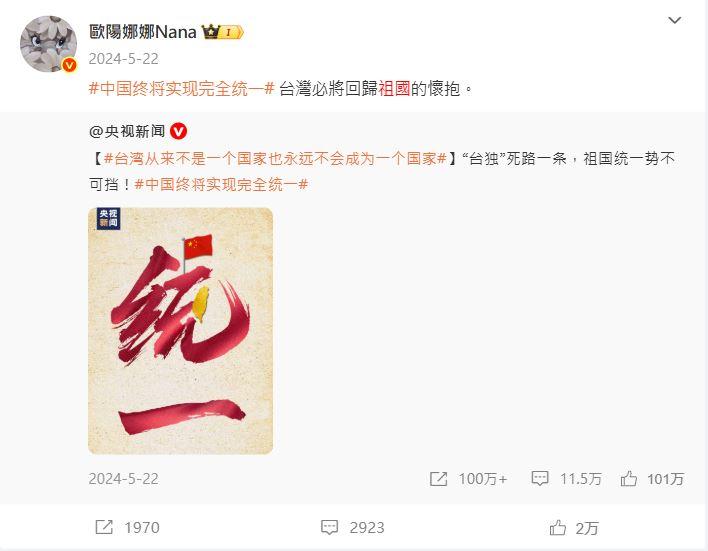 歐陽娜娜,歐陽娜娜國籍撤銷,歐陽娜娜國籍註銷,歐陽娜娜微博,歐陽娜娜國籍,歐陽娜娜陸委會,歐陽娜娜中華民國國籍,歐陽娜娜不能入境,陸委會,陸委會中共,大陸委員會