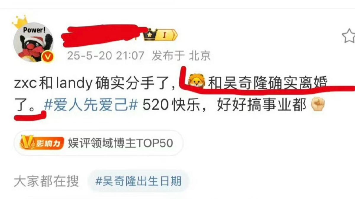 中國娛樂博主發文爆料劉詩詩、吳奇隆離婚。(圖/翻攝微博)