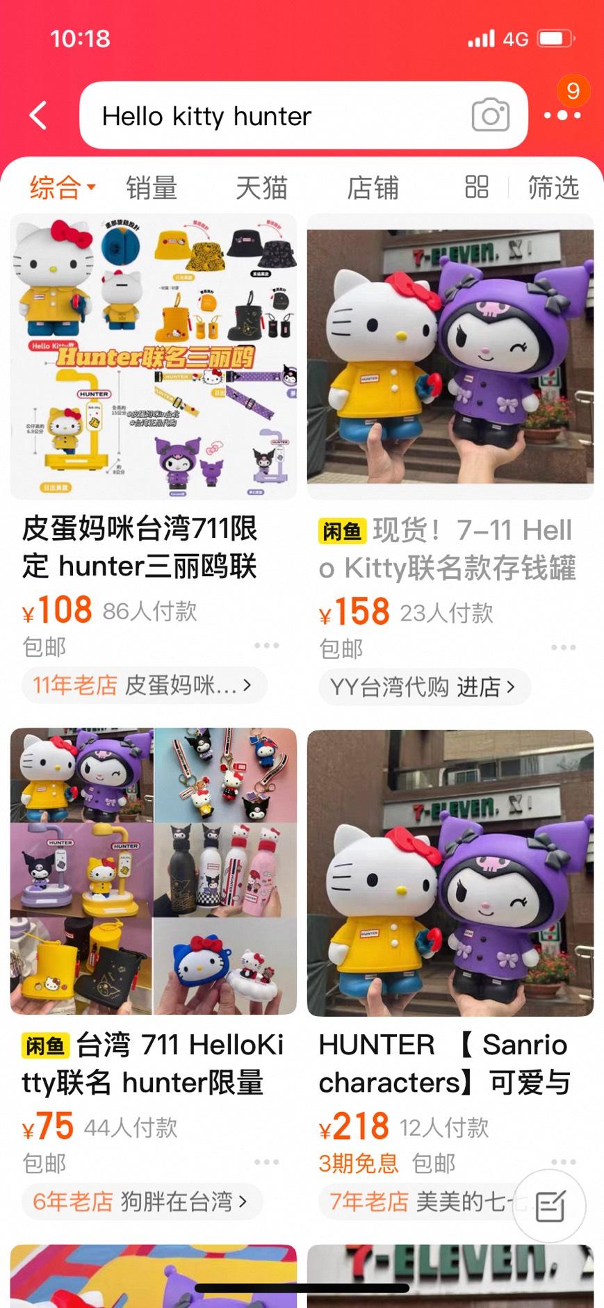 淘寶搜尋HUNTER x三麗鷗許多賣家有販售。（圖／翻攝自淘寶）