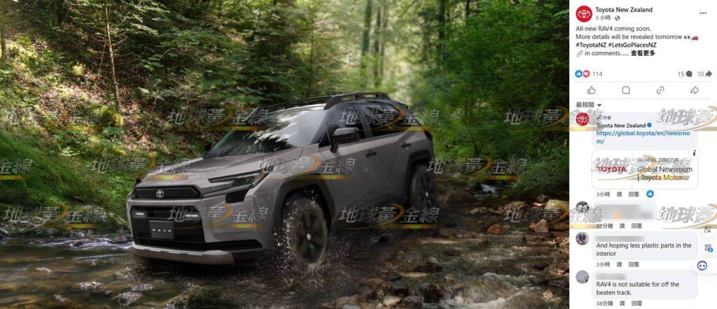 紐西蘭Toyota提前在臉書粉專上曬出6代RAV4實車模樣。(圖/翻攝自Toyota)