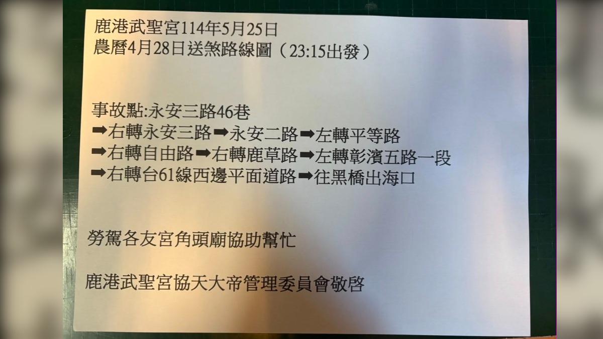 鹿港5/25百人徒步送肉粽2小時 戴2配飾犯禁忌