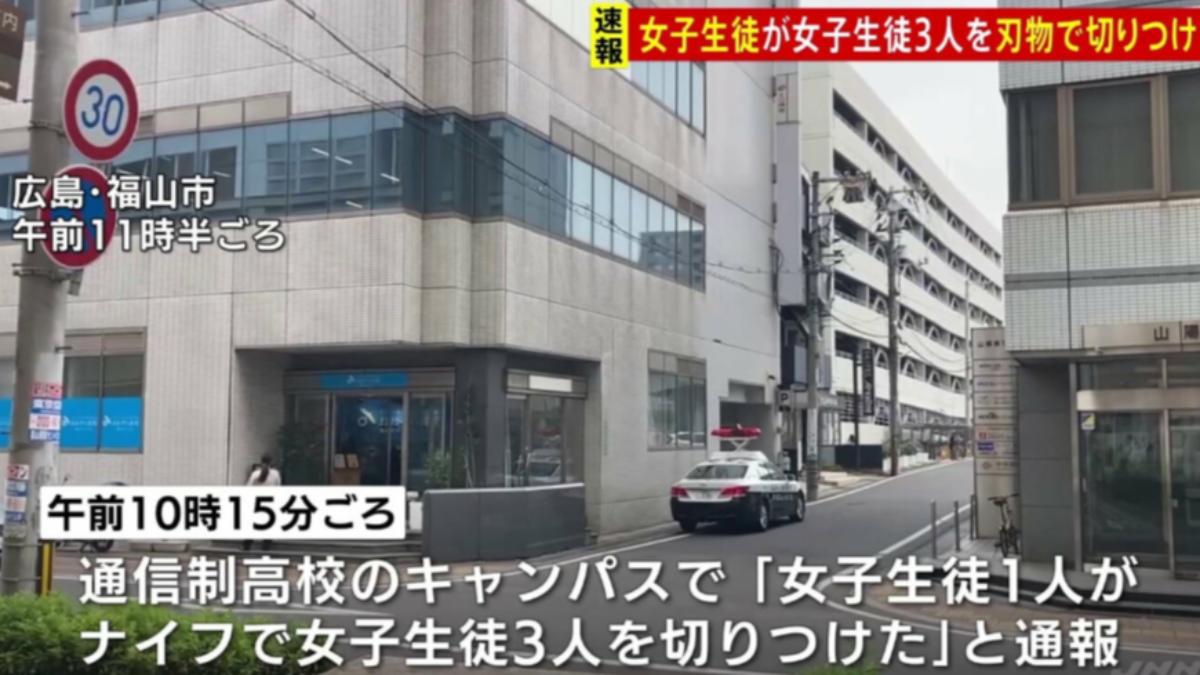 日本校園濺血!女高中生揮刀狂砍同學 3人緊急送醫