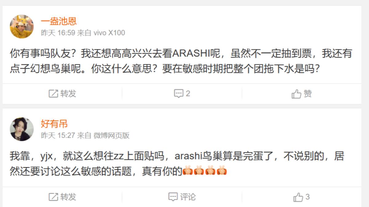 中國網友擔心櫻井翔來台專訪賴清德，會使嵐遭中國封殺。（圖／翻攝自微博）