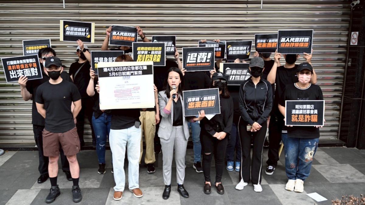 連鎖健身房惡性倒閉!90人受害怒吼:執行董事谷阿莫出來面對