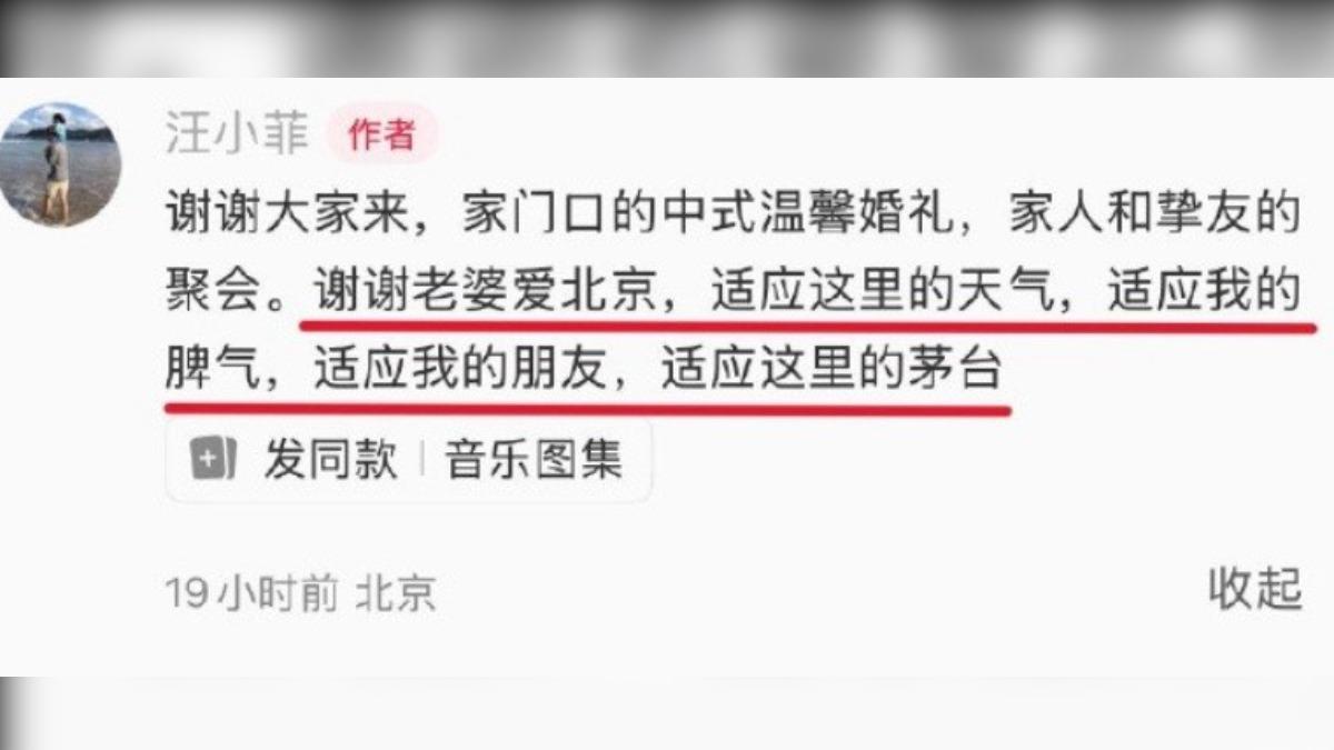 網友懷疑汪小菲發文暗藏玄機。(圖/翻攝自微博)