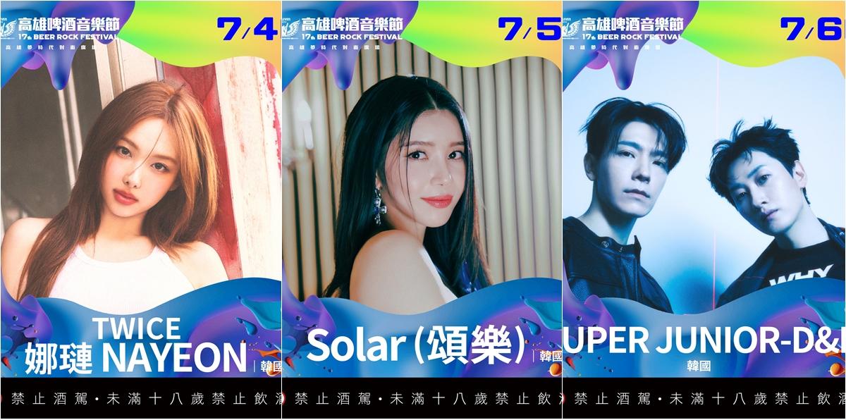 2025 7-ELEVEN高雄啤酒音樂節-高雄啤酒音樂節陣容-高雄啤酒音樂節票價