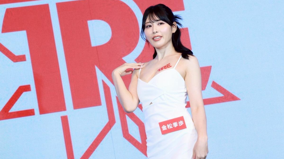 「SSR級最強藝能人」金松季歩性感登台。(圖/記者趙世平攝影)