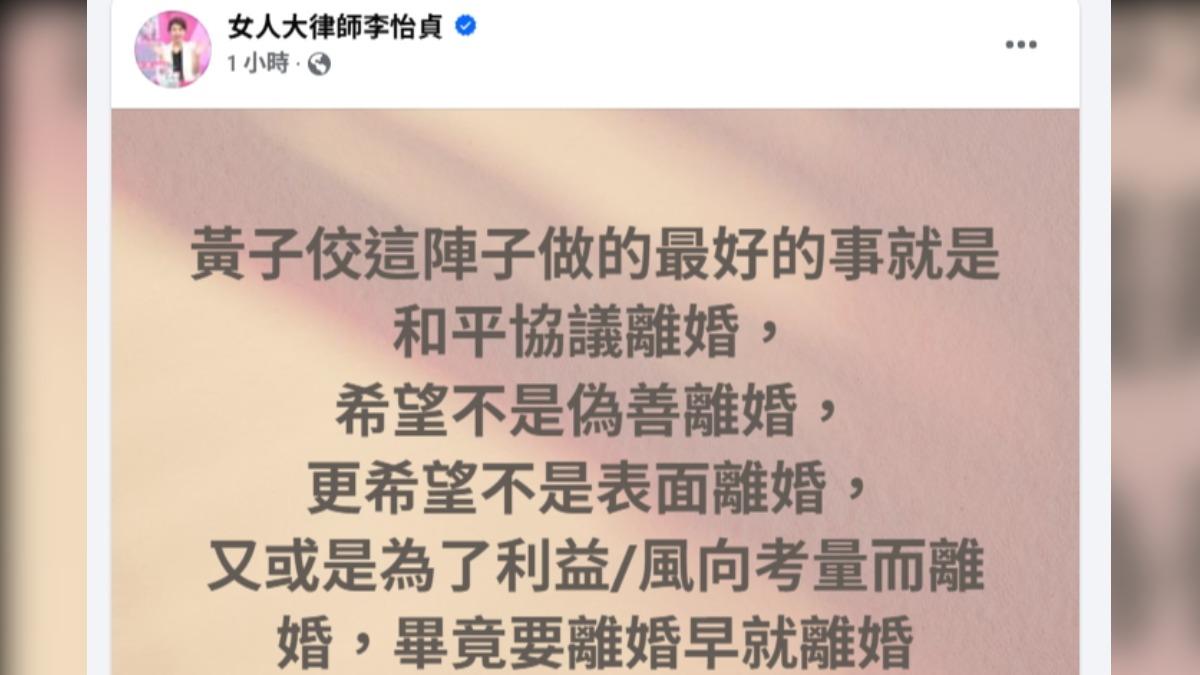 李怡貞發文。（圖／翻攝自臉書）