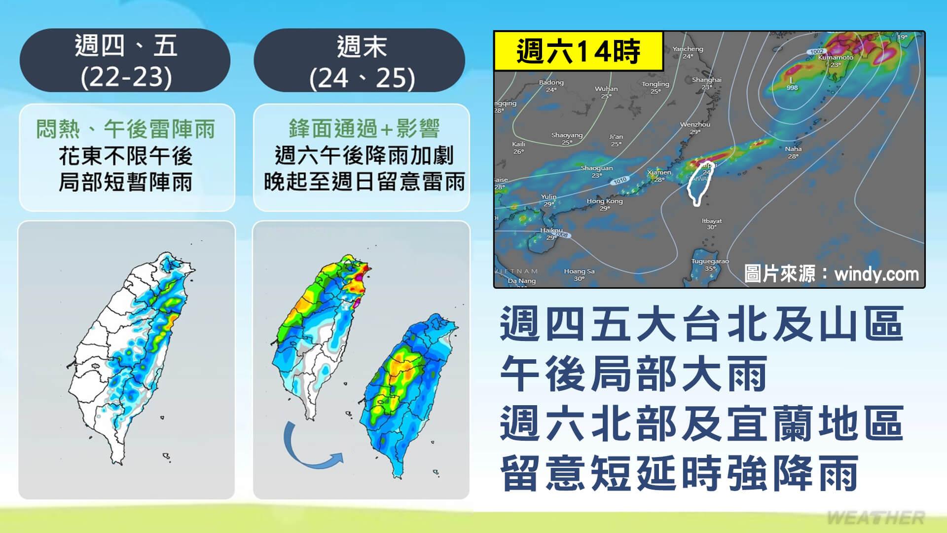 週末降雨加劇。（圖／TVBS）