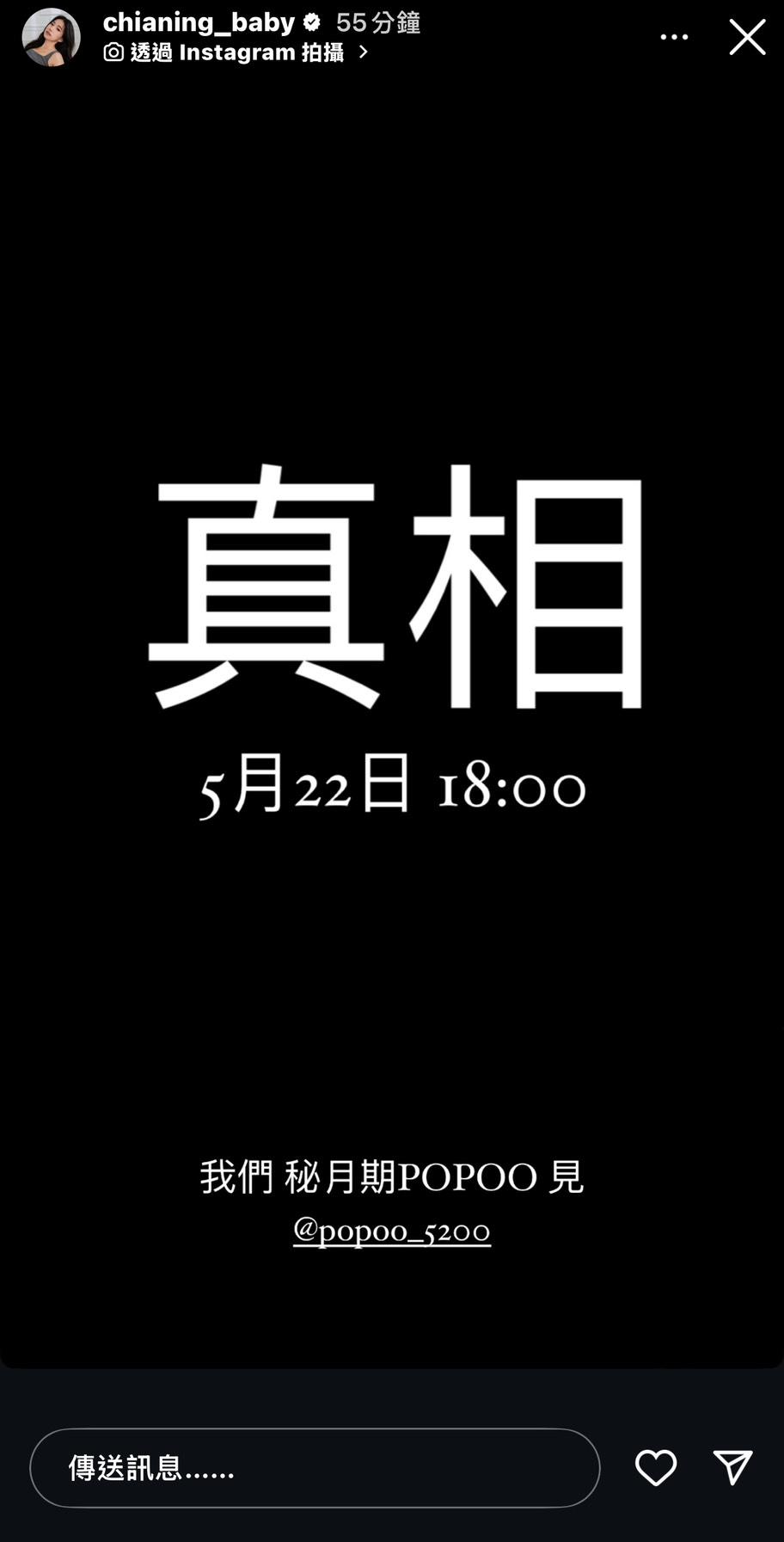 家寧預告公開真相。（圖／翻攝自IG＠chianing_baby）