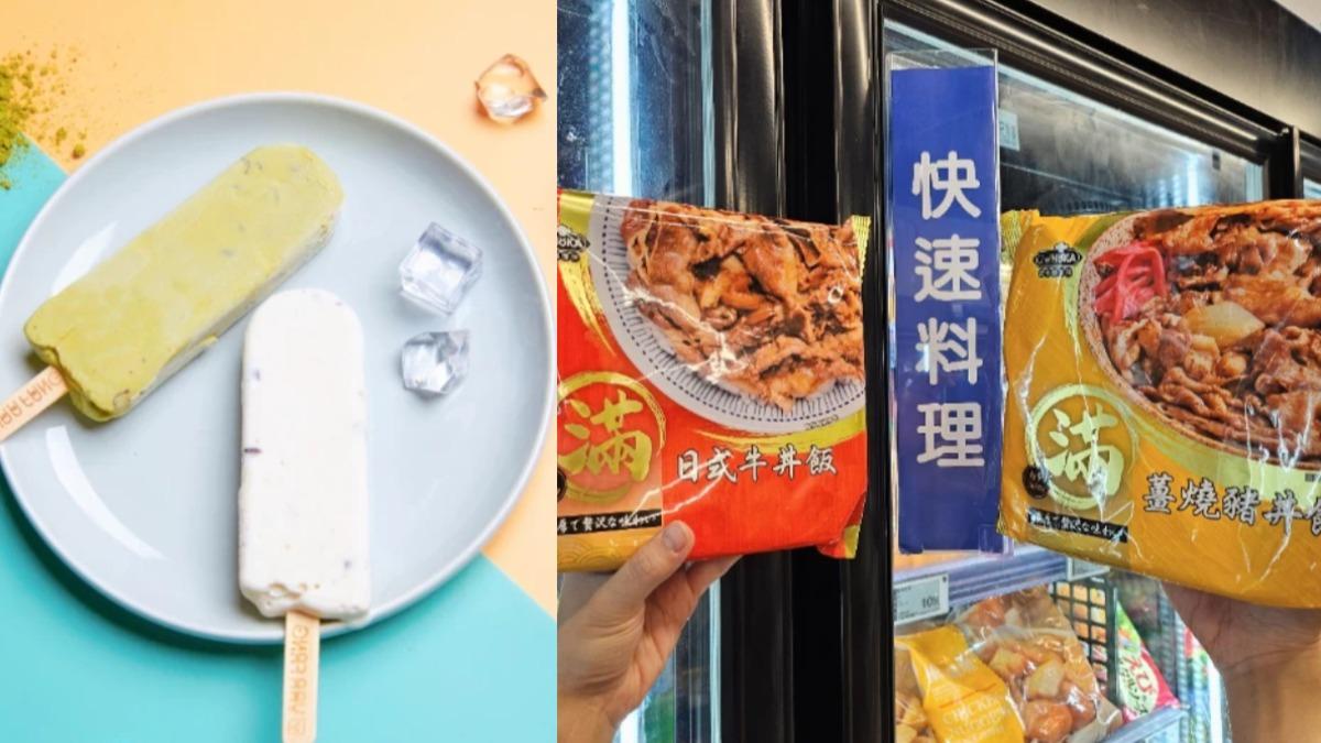 消暑必囤!家樂福「飲料下殺9元」愛買冰品買一送一 優惠手刀搶