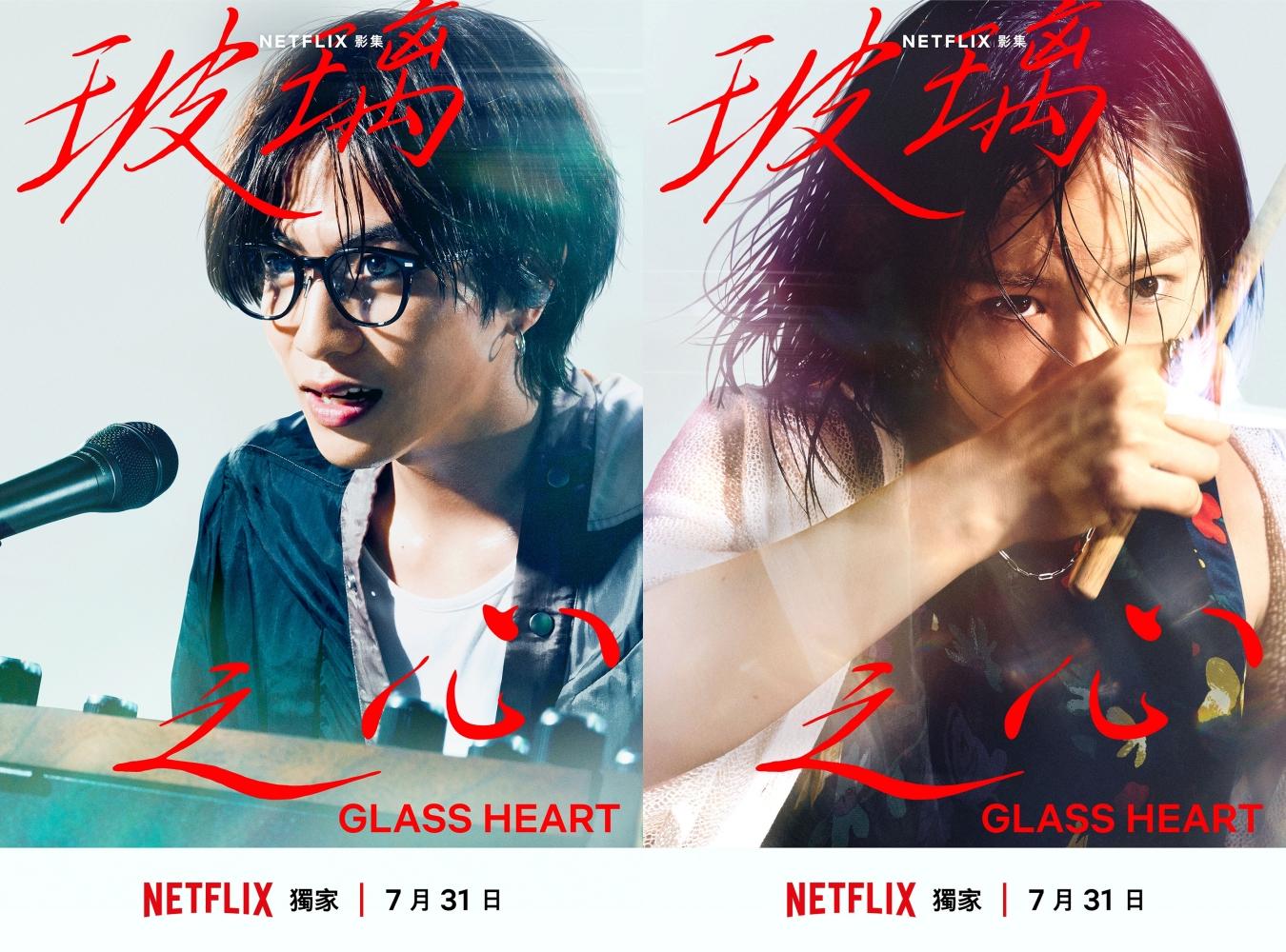 志尊淳(左)跟西條朱音分別扮演鍵盤手跟鼓手。(圖/Netflix提供)