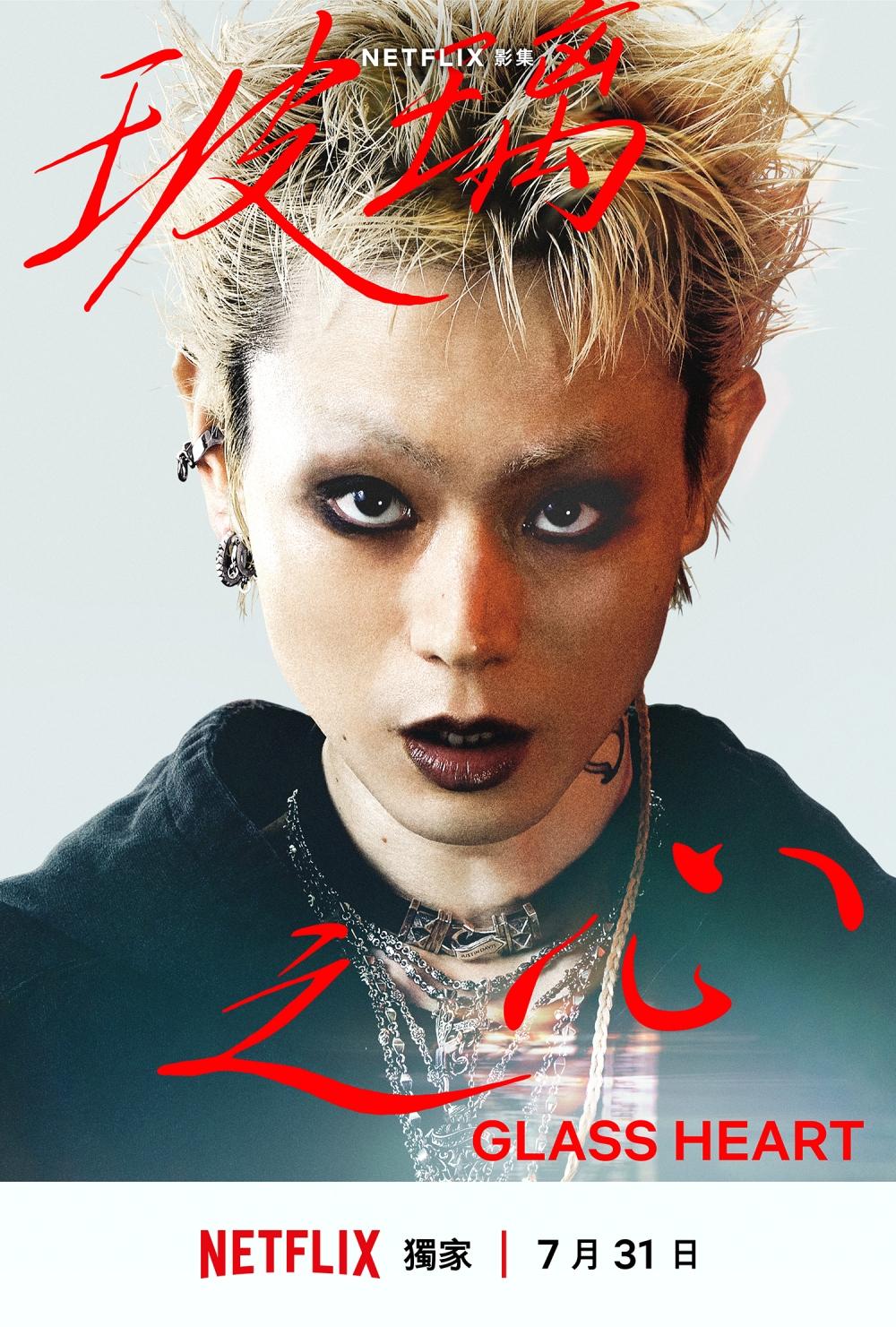 菅田將暉飾演對手樂團的主唱。(圖/Netflix提供)