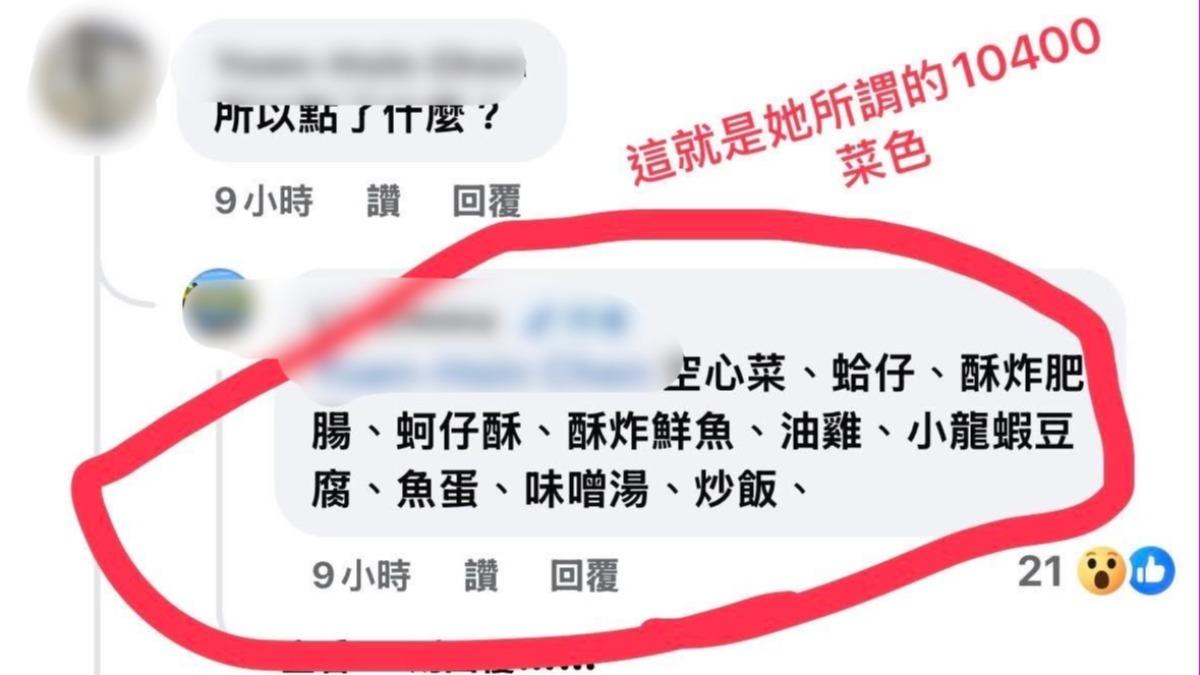 事後女遊客在網路上控訴店家哄抬價格。(圖/翻攝自爆料公社)