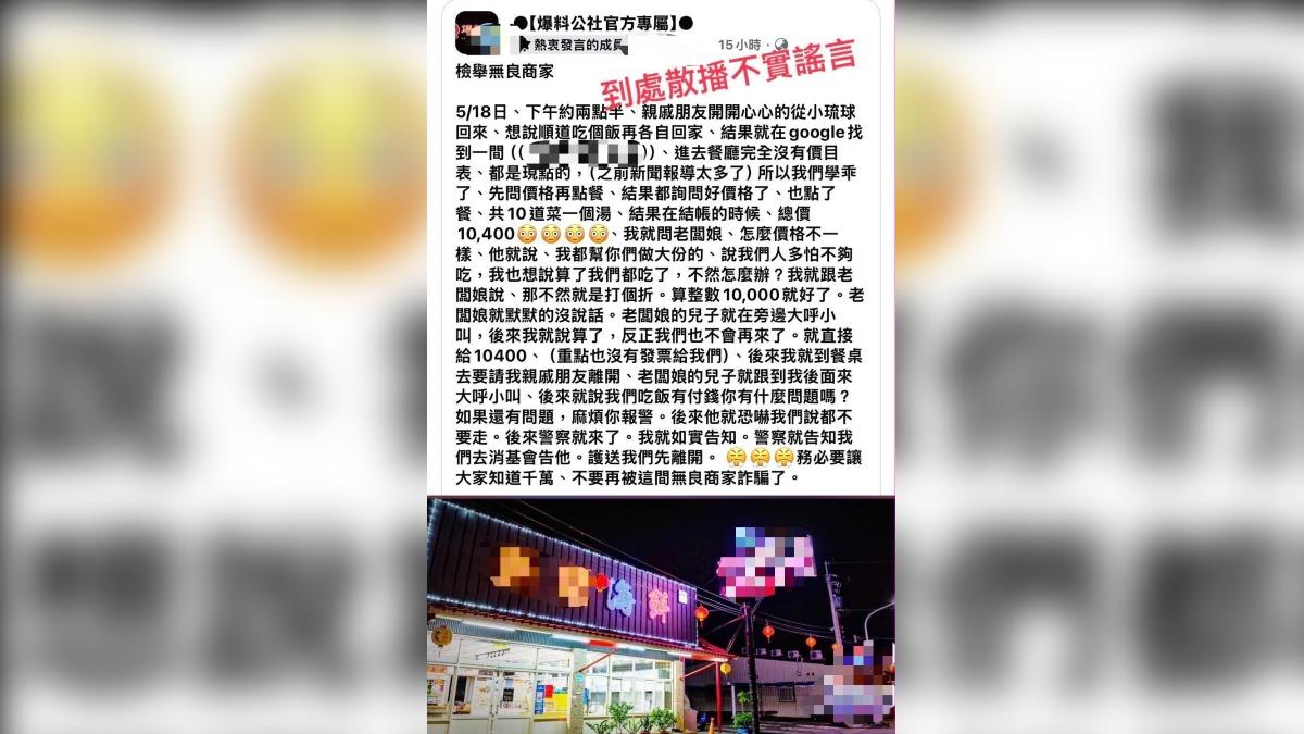 事後女遊客在網路上控訴店家哄抬價格。(圖/翻攝自爆料公社)