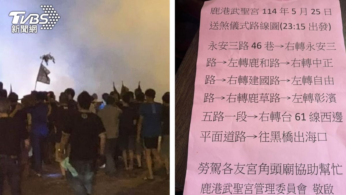 角頭廟不讓過!鹿港5/25送肉粽突改道 廟方急喊:生人迴避