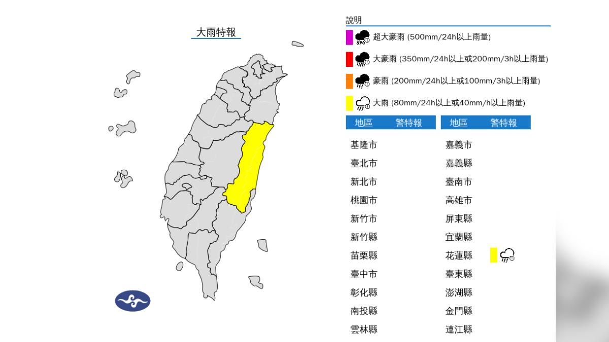 天氣/出門注意!對流旺盛大雷雨「狂轟2縣市」 一路下到晚上