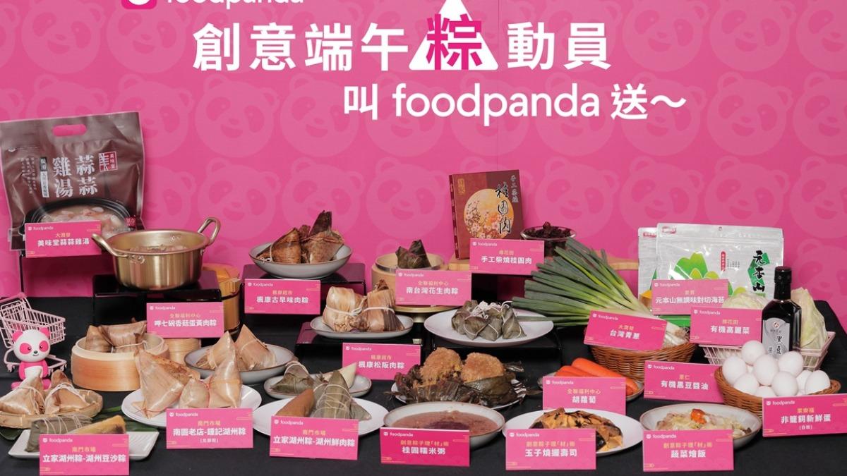 「南北粽之爭」驚人大逆轉 foodpanda端午節優惠碼快收