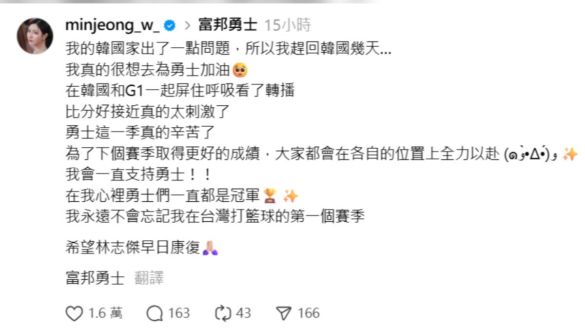 南珉貞透露家裡出狀況。(圖/翻攝自南珉貞Threads)