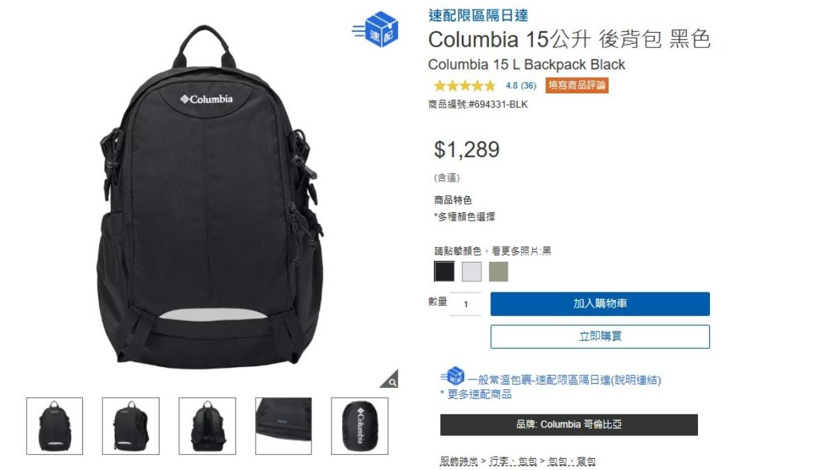 好市多-好市多打折-後背包-47折