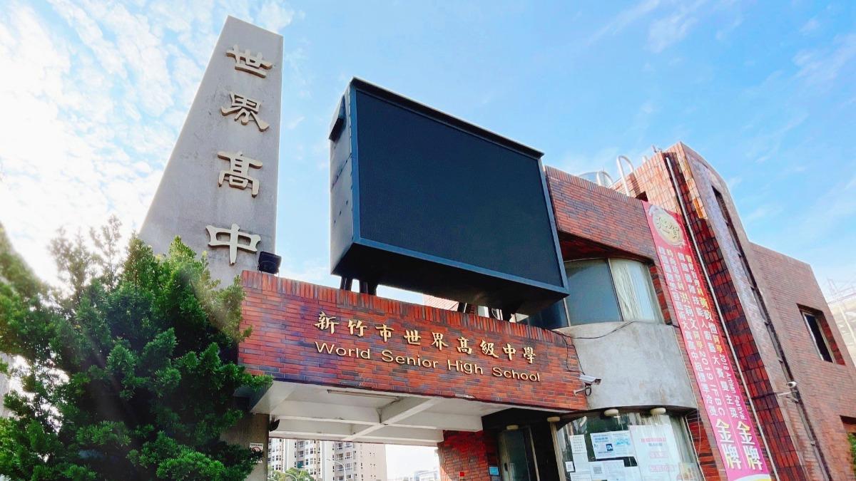 54年私校世界高中「自行退場」家長氣炸 國教署不准校方回應了