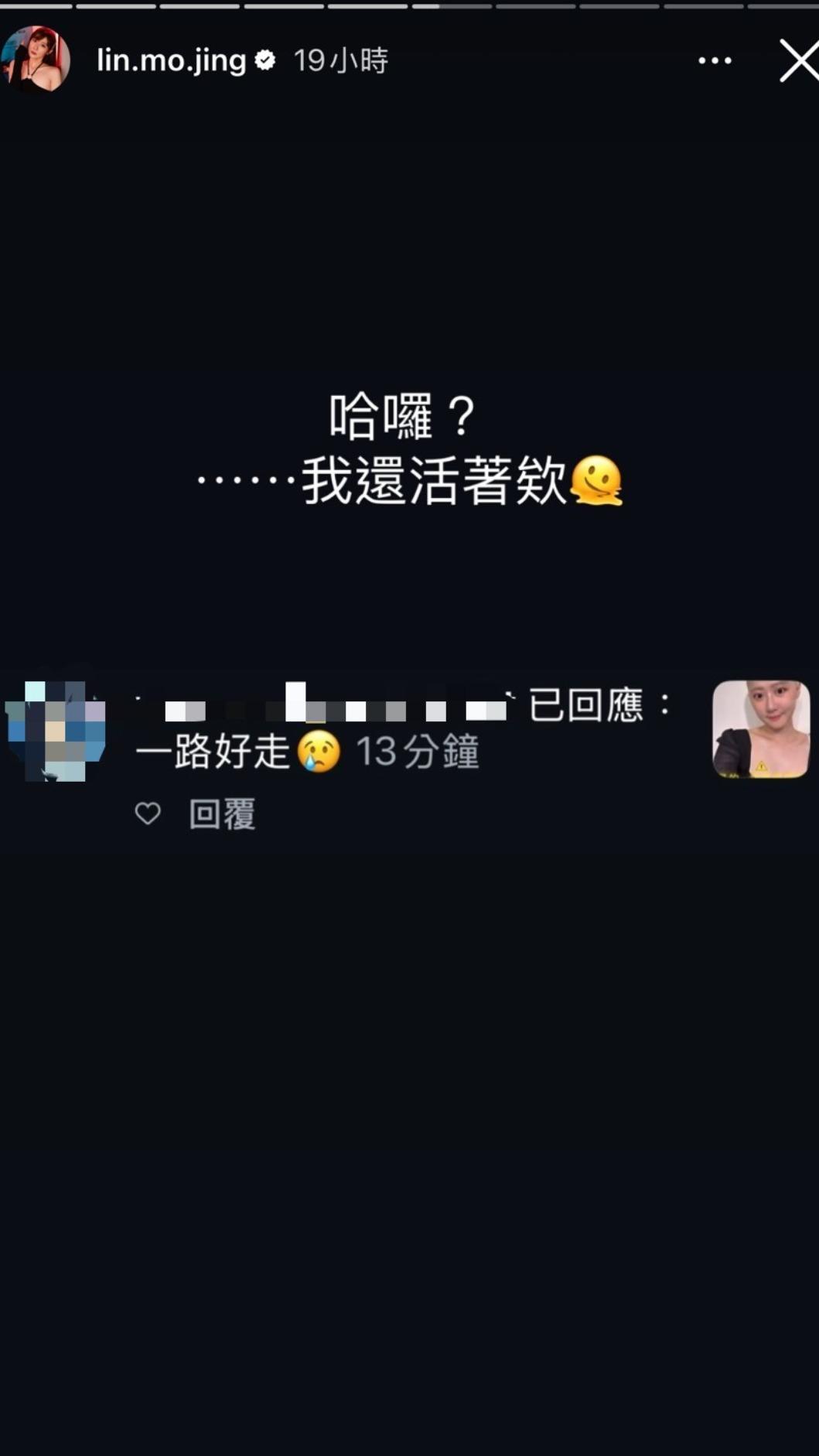 林茉晶澄清誤會。(圖/翻攝自林茉晶IG)