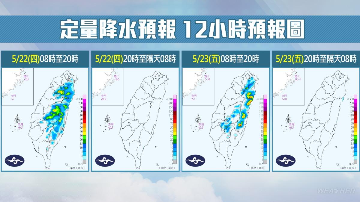 中央氣象署-高溫-降雨地區-天氣