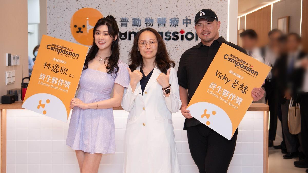 林逸欣(左)和網紅Vicky老絲(右)今出席動物醫療活動。(圖/康普動物醫療中心提供)
