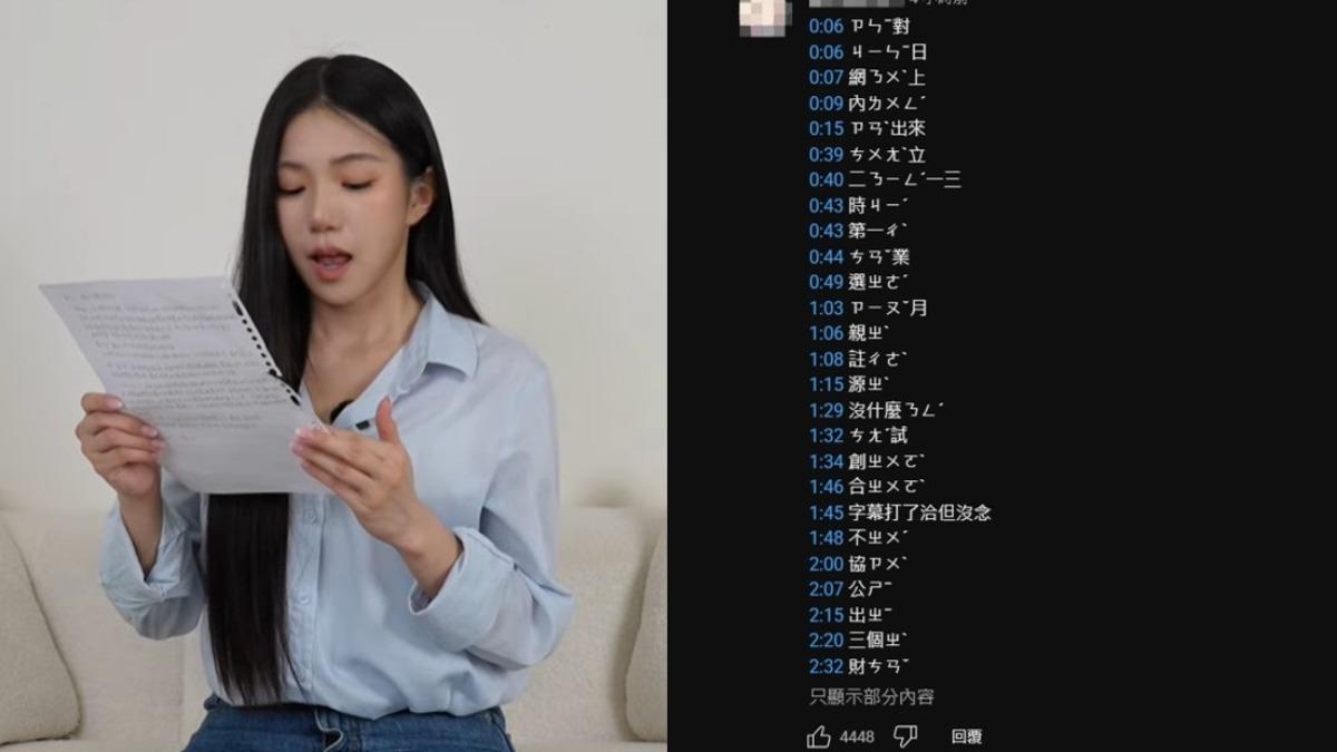 家寧新念稿片被抓「發音錯誤26次」 網:還沒去正音班?