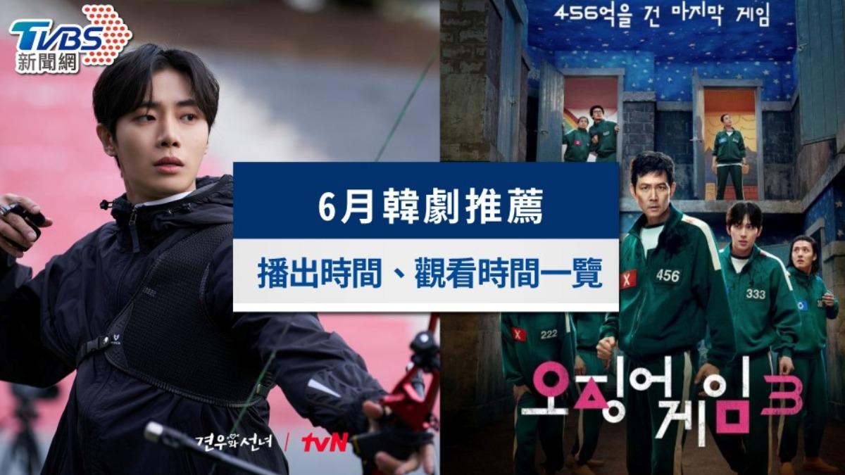 6月韓劇推薦》最近韓劇有什麼好看的？《我奪走了公爵的初夜》線上看