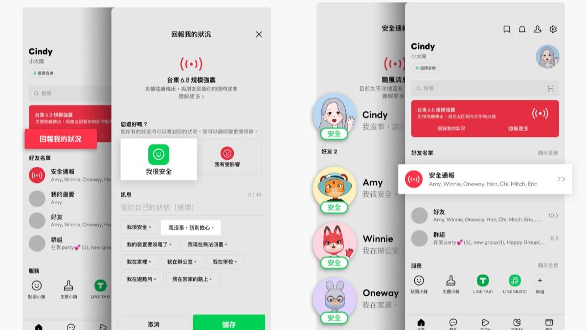 LINE安全通報功能。(圖/翻攝自LINE官網)